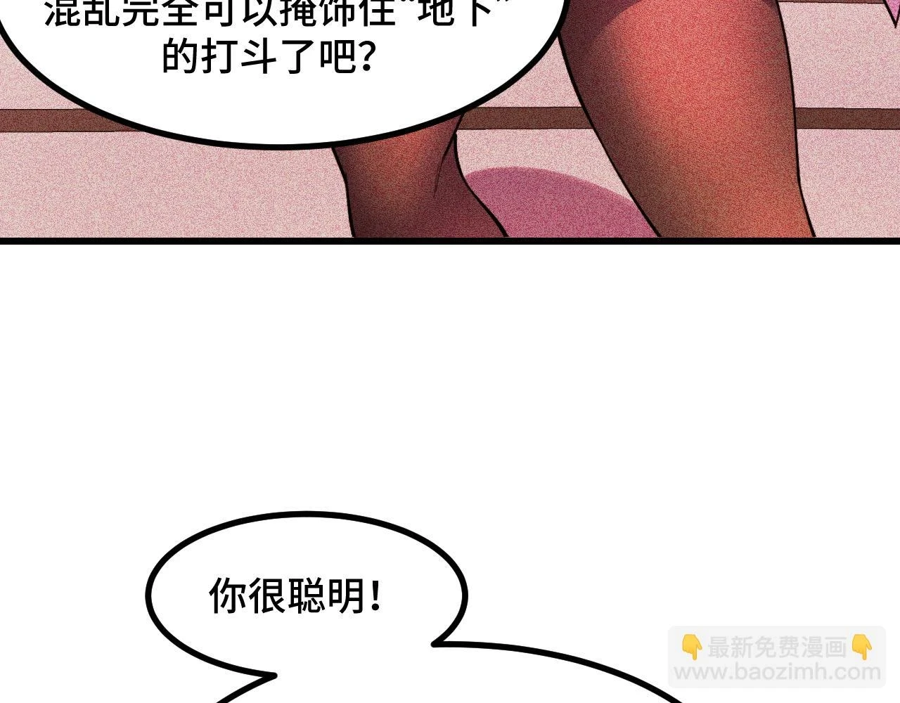 第59话 破解！空间魔法？81