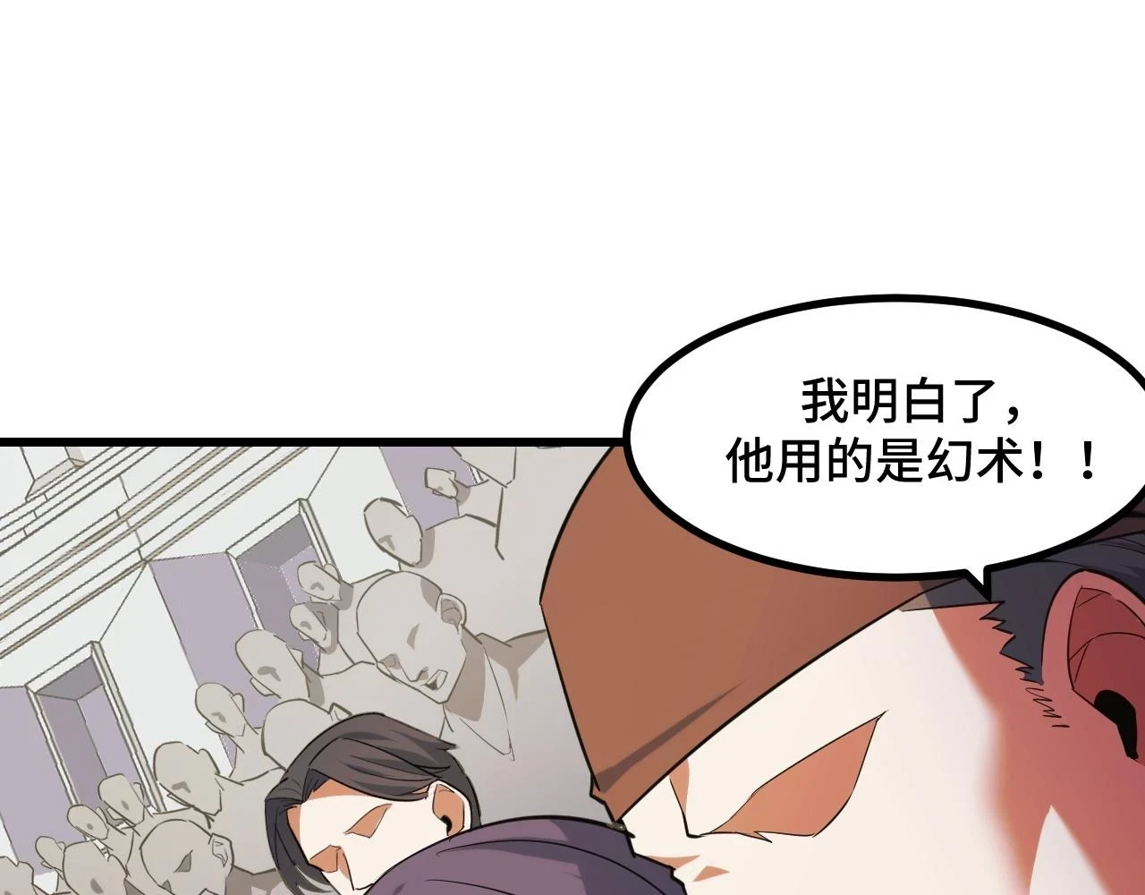 第56话 他用了幻术？59