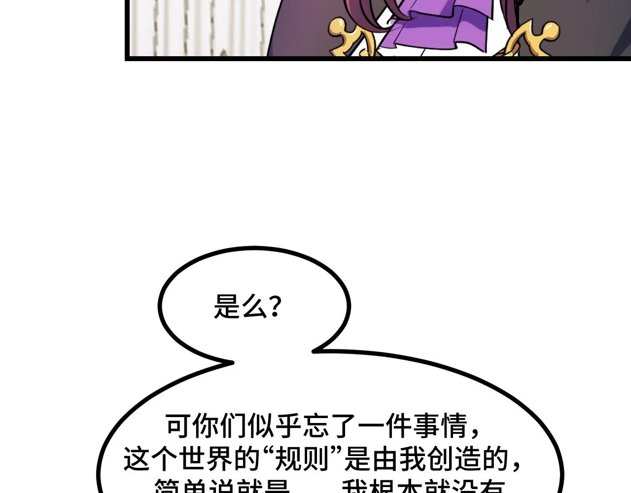 第59话 破解！空间魔法？46