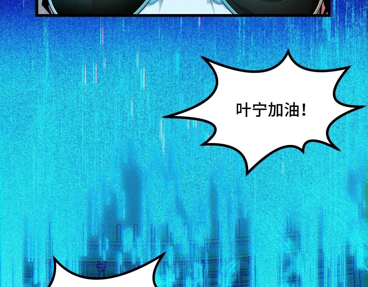 第55话 叶宁应战！126