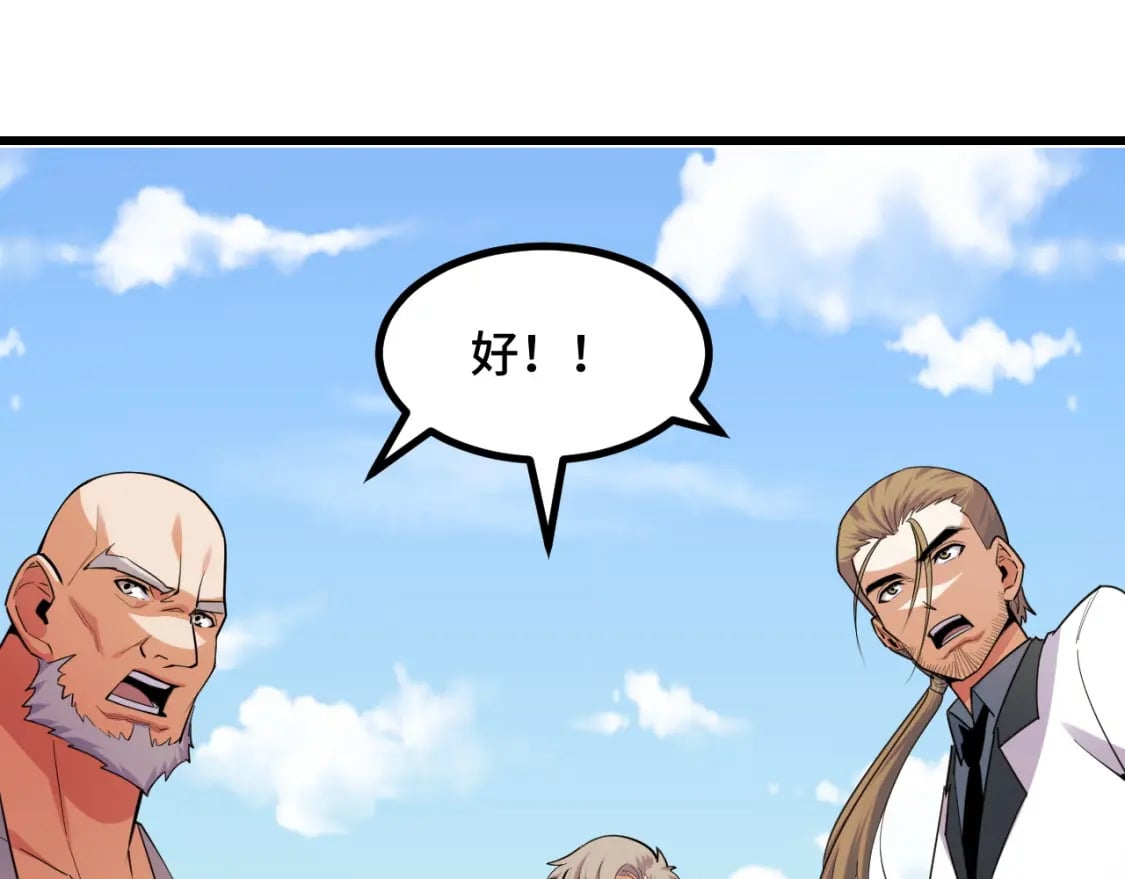 第60话 中计了！12