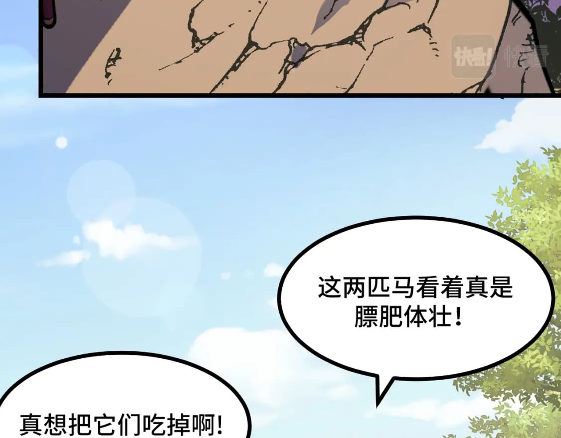 第68话 达成合作73