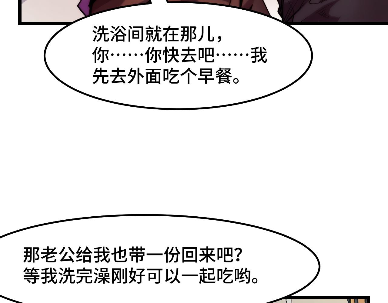 第34话 马甲掉了45
