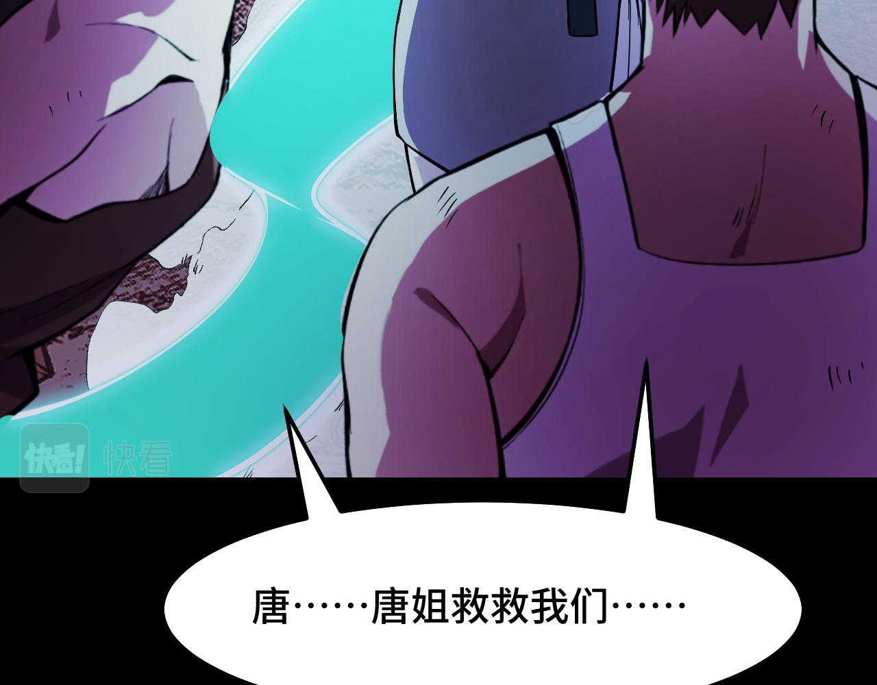 第23话 手里剑诀第三式16