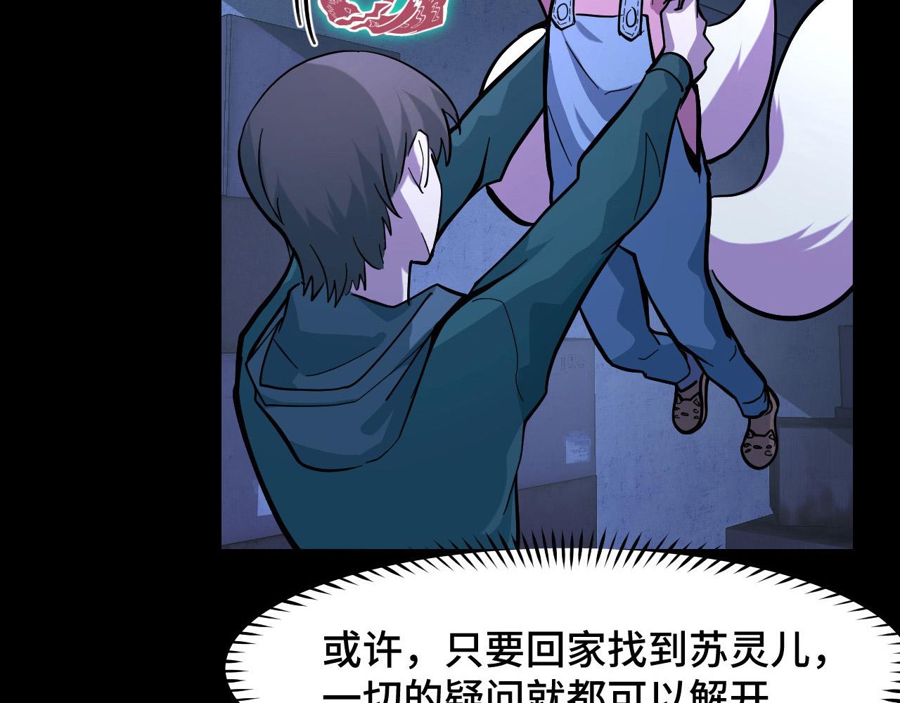 第5话 喜当爹？！112