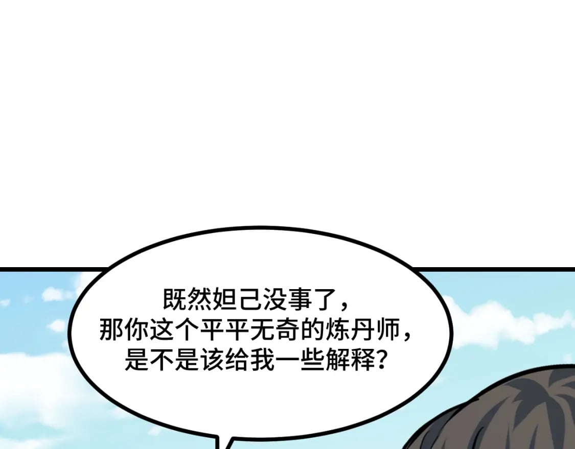 第64话 旧日支配者38