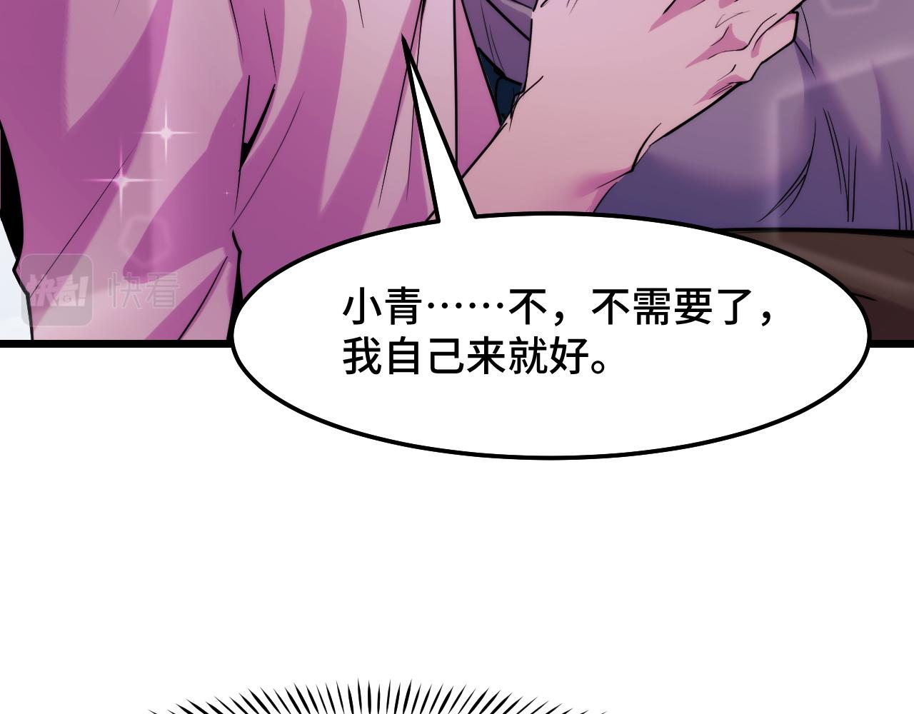 第34话 马甲掉了11