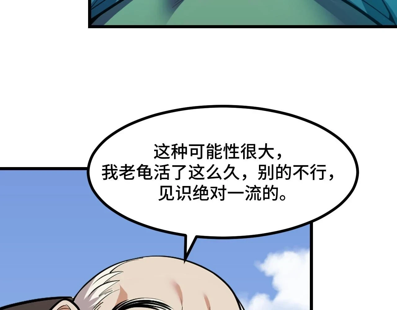第56话 他用了幻术？104