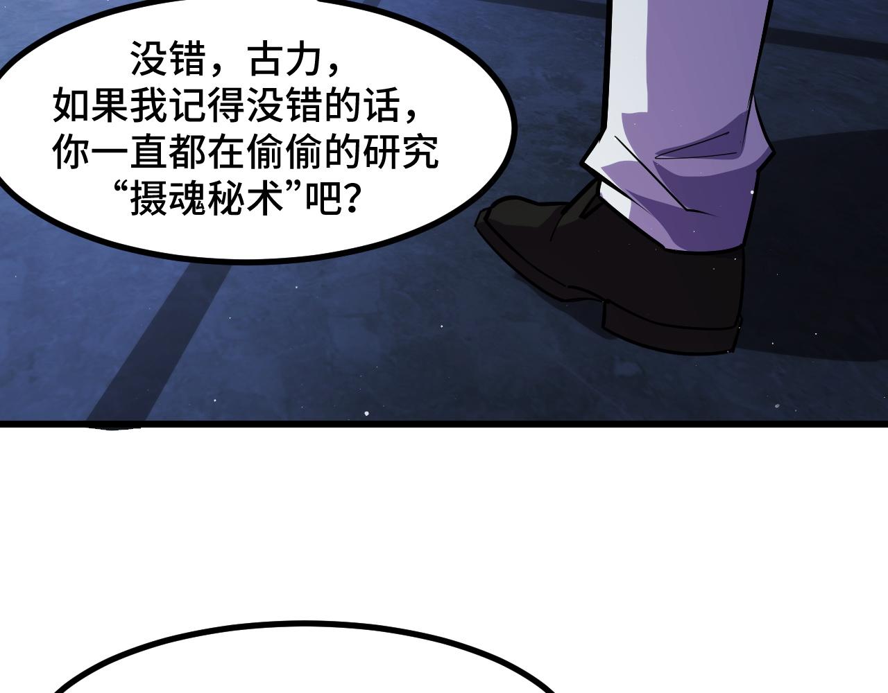 第51话 摄魂秘术32