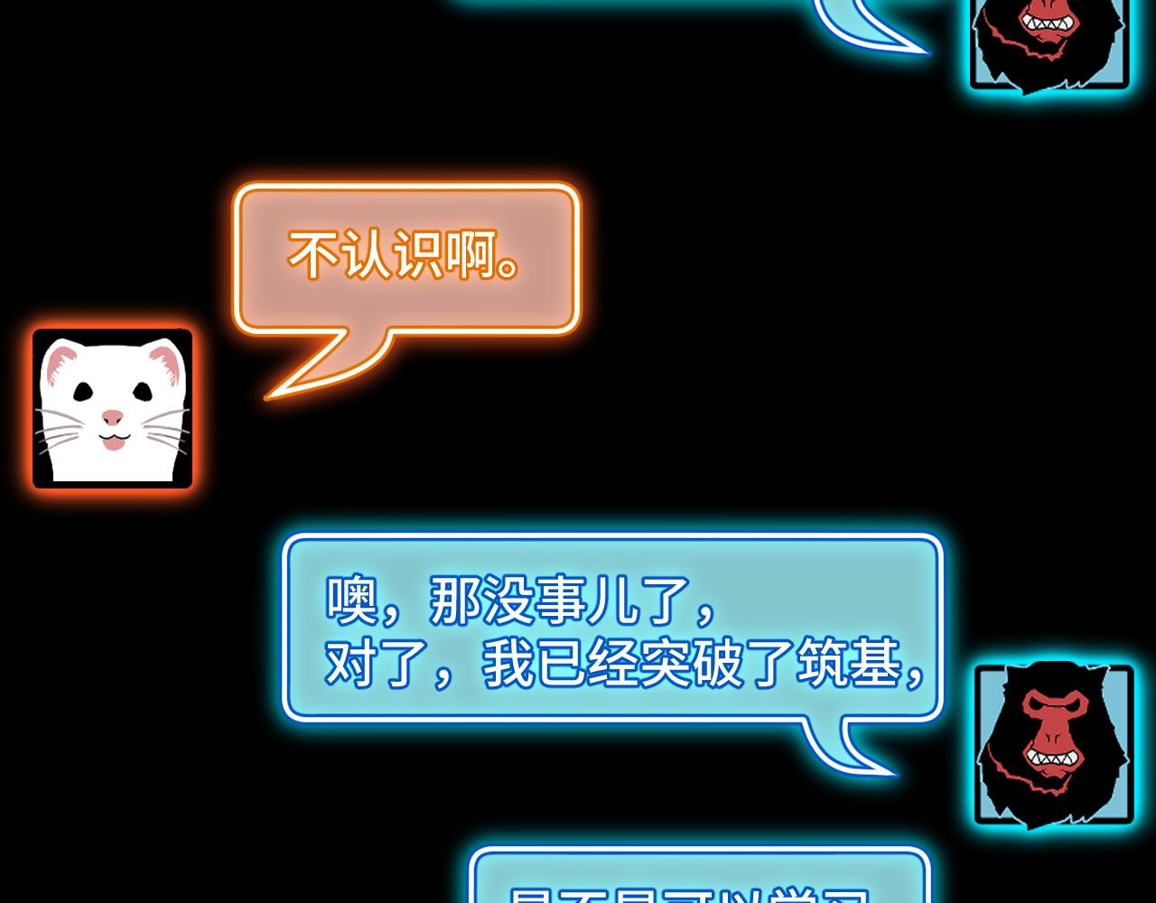 第23话 手里剑诀第三式66
