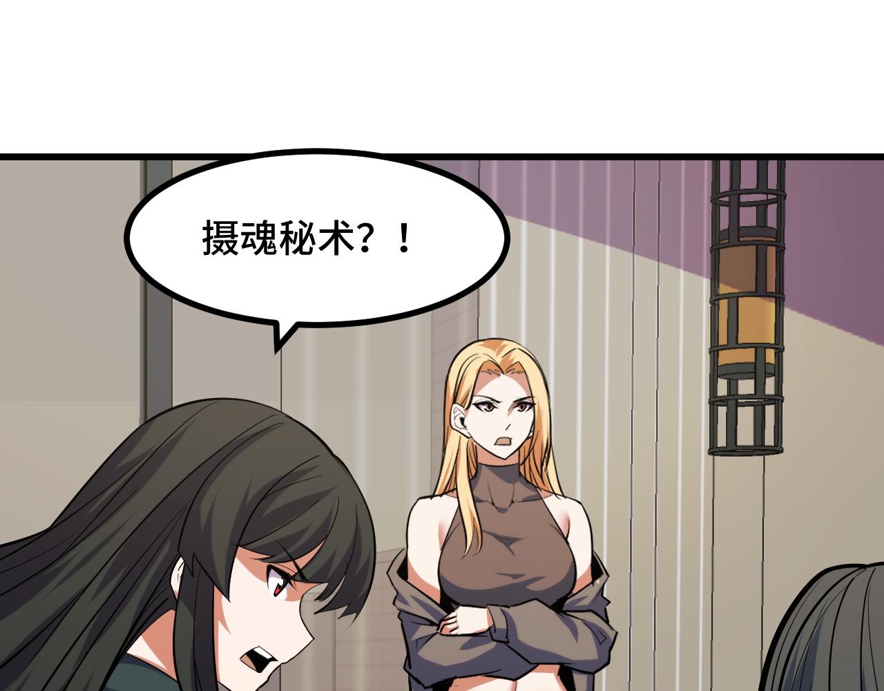 第50话 如何提升叶宁的实力？139