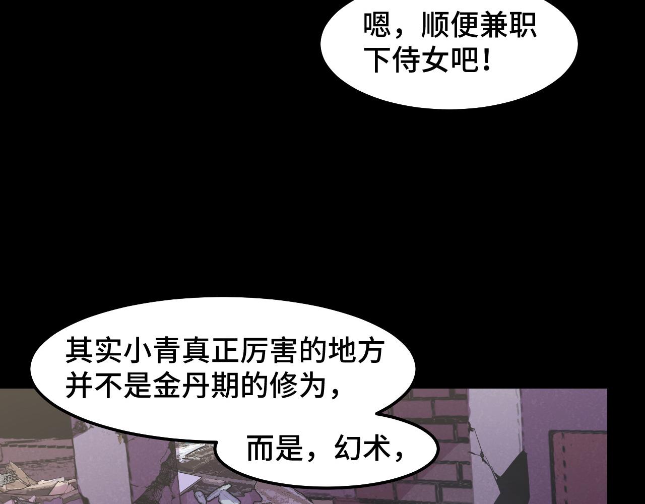 第17话 实力高强的保镖98