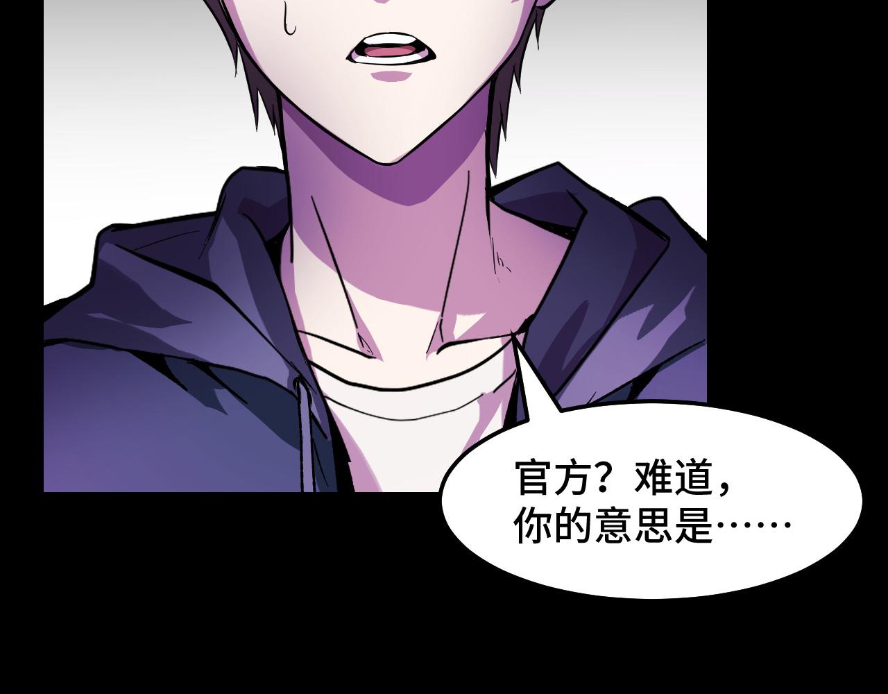 第20话 我果然是个挂逼46