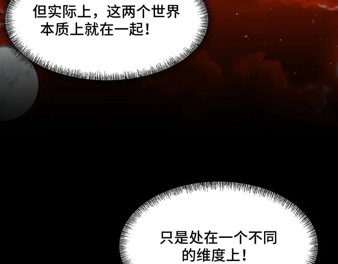 第70话 抵达昆仑（第一季完）93