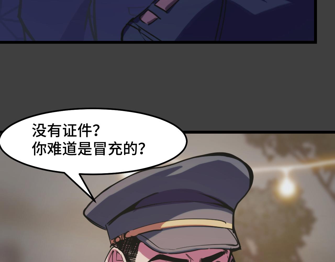 第29话 阴谋？！116