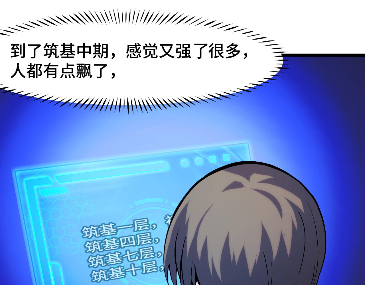第35话 我要低调27