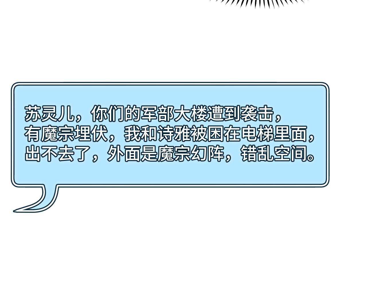 第37话 错乱空间16