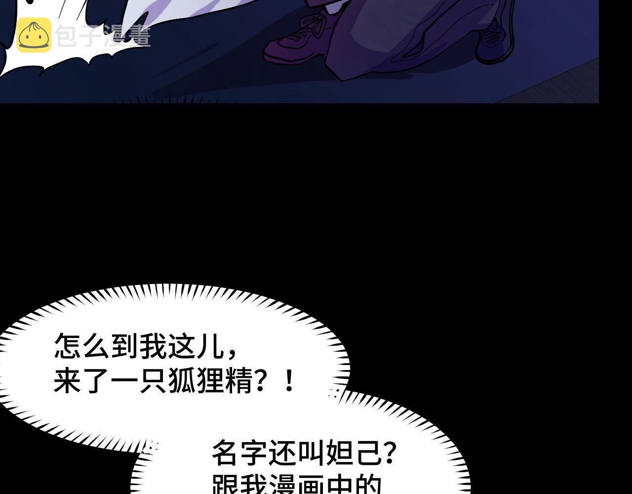 第5话 喜当爹？！31
