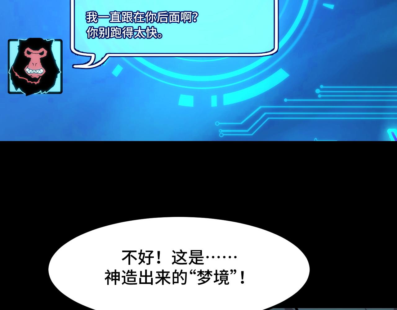 第46话 这就是神？！105