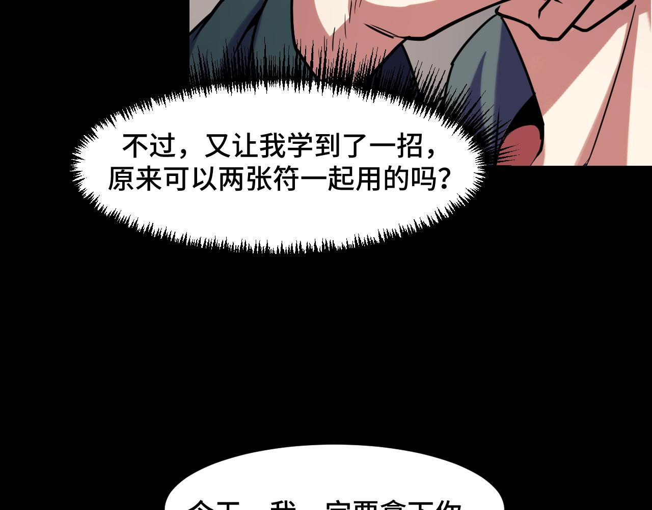 第44话 第一关，粉色？70