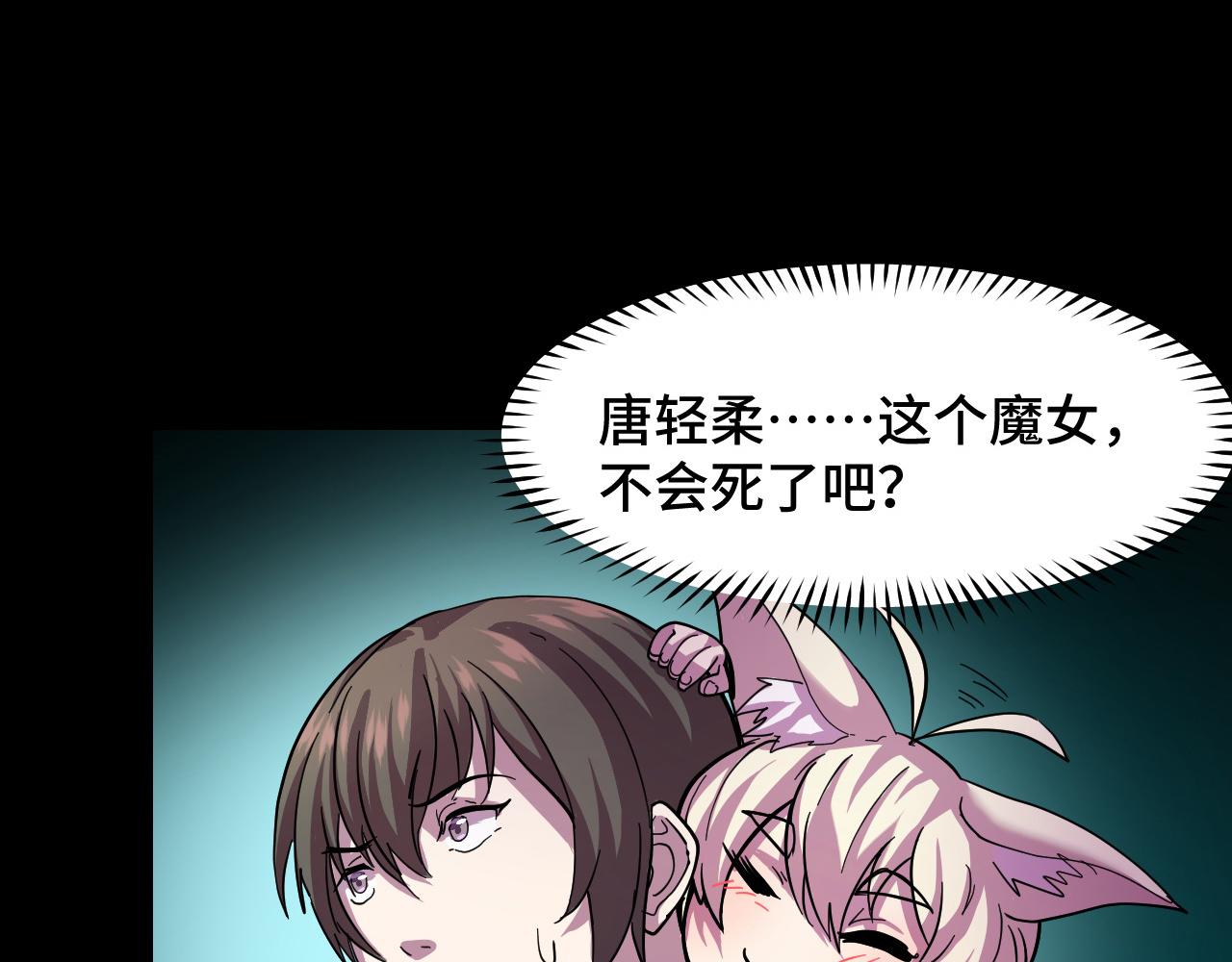 第7话 第一式万剑归宗？！141
