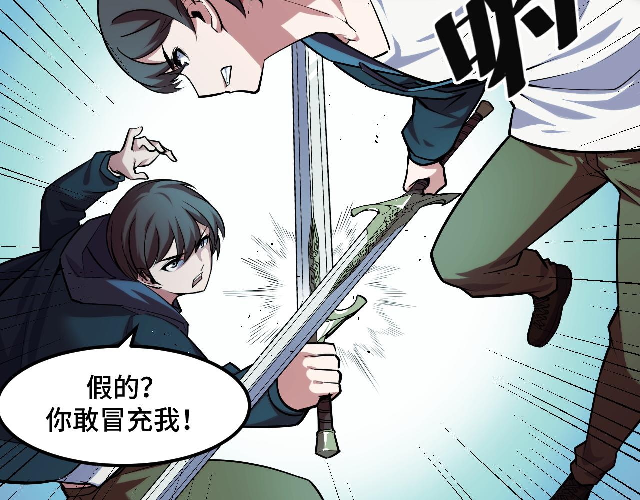 第47话 哪个是真的？22