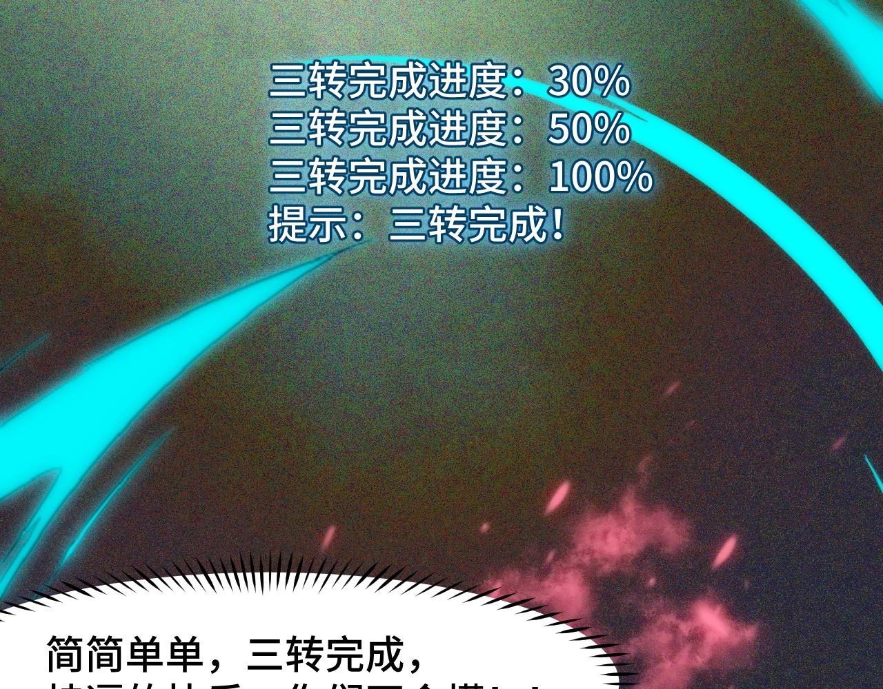 第35话 我要低调18