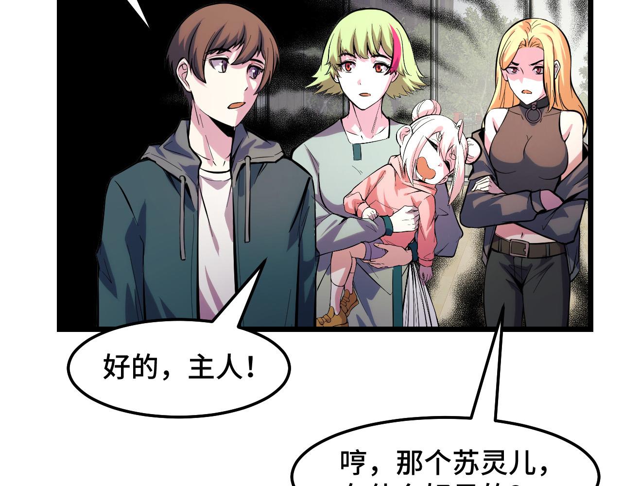 第36话 蓉城很安全87