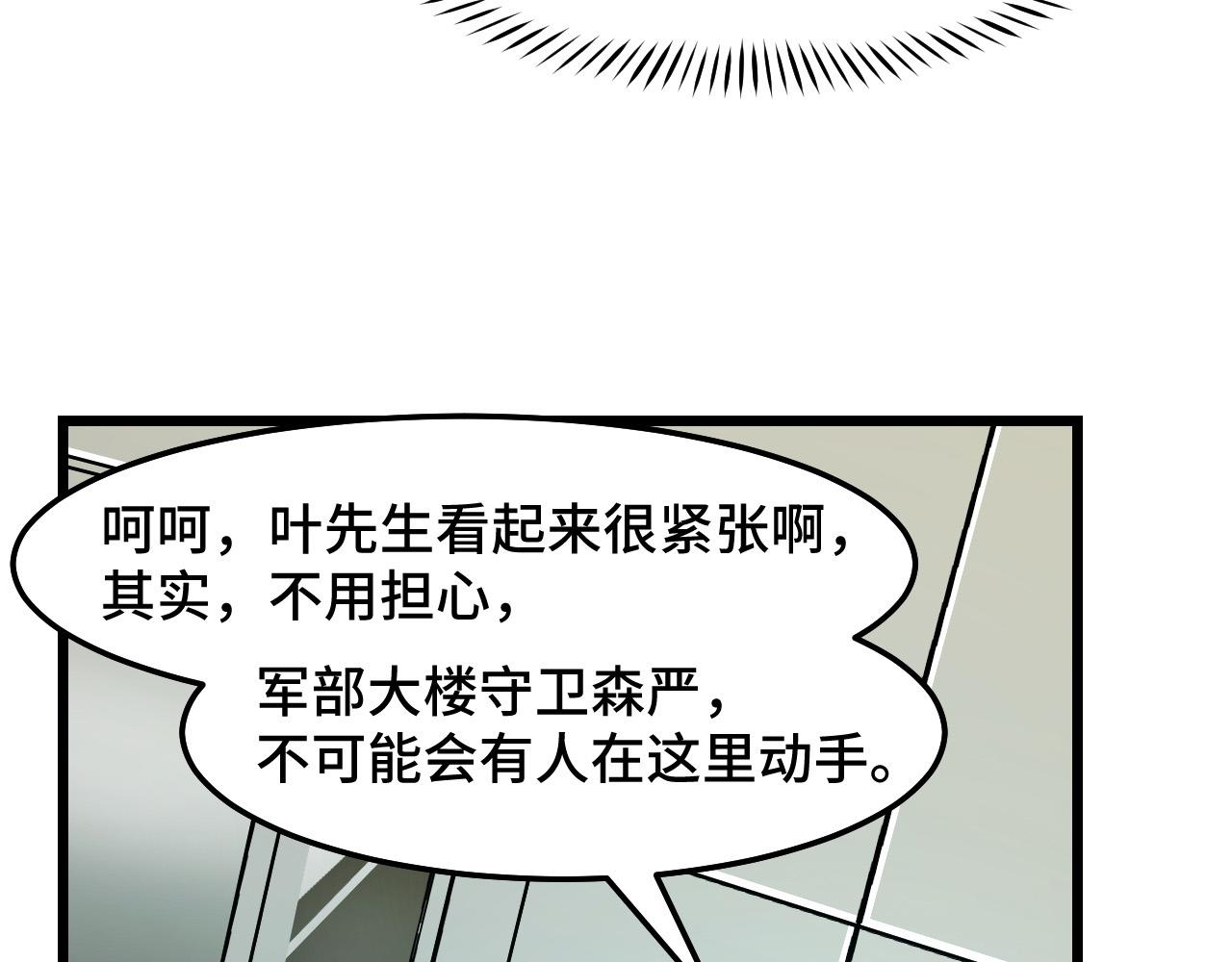 第36话 蓉城很安全96