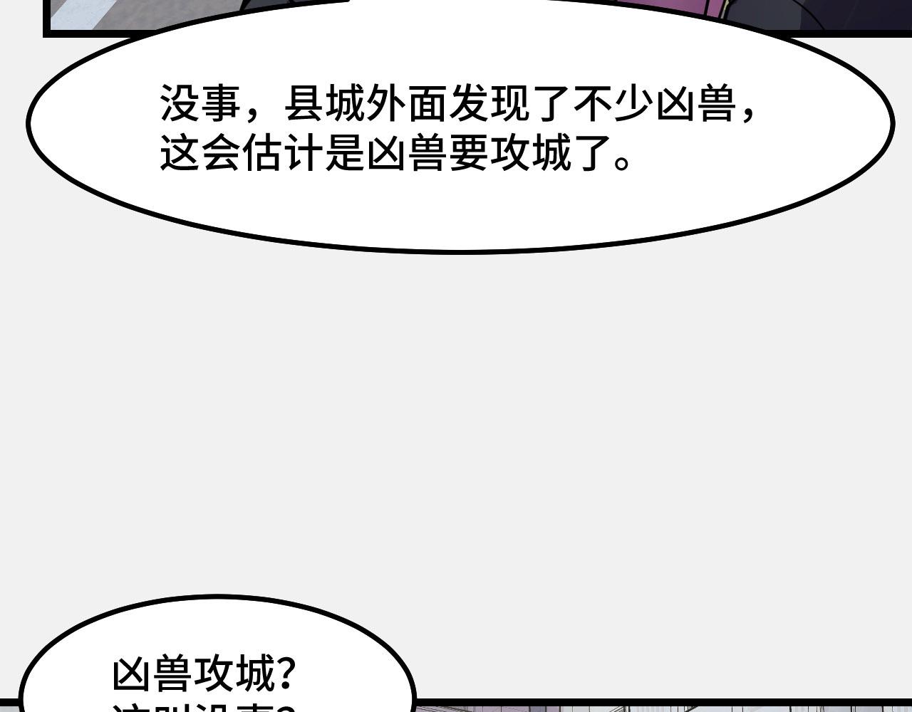 第26话 军事顾问8