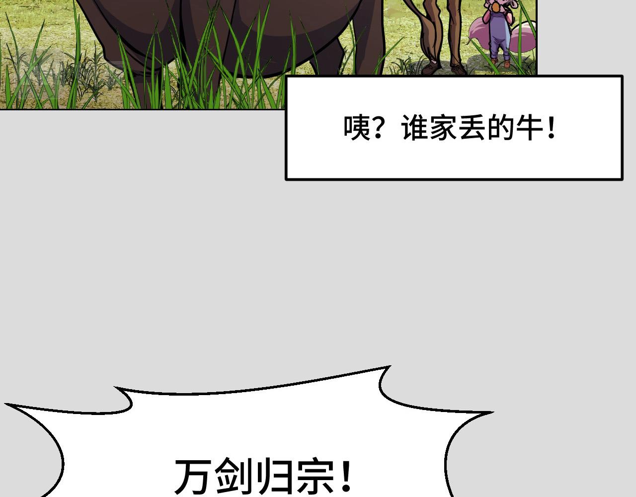 第8话 神话降临139