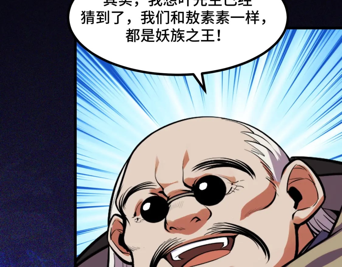 第64话 旧日支配者117