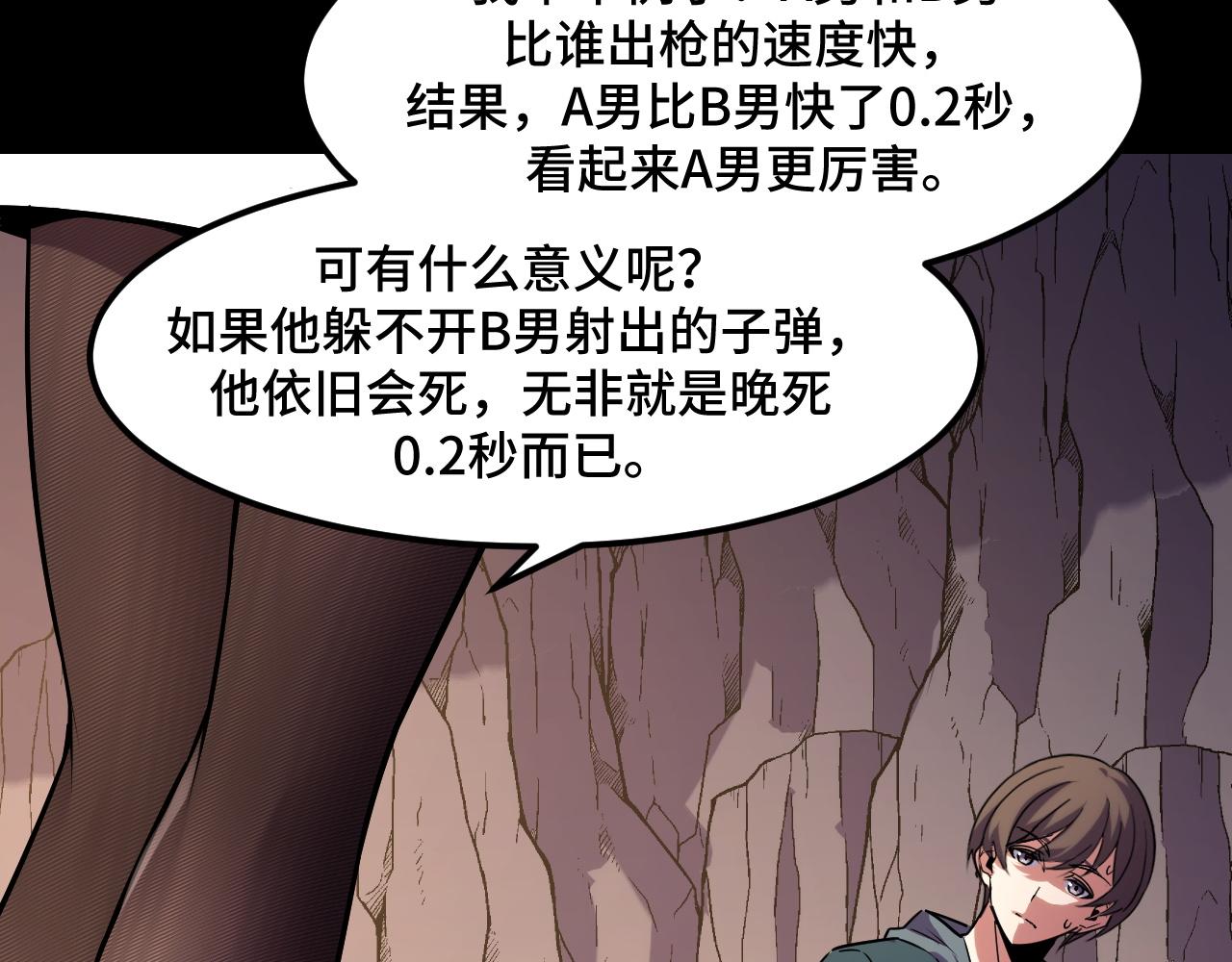 第44话 第一关，粉色？32