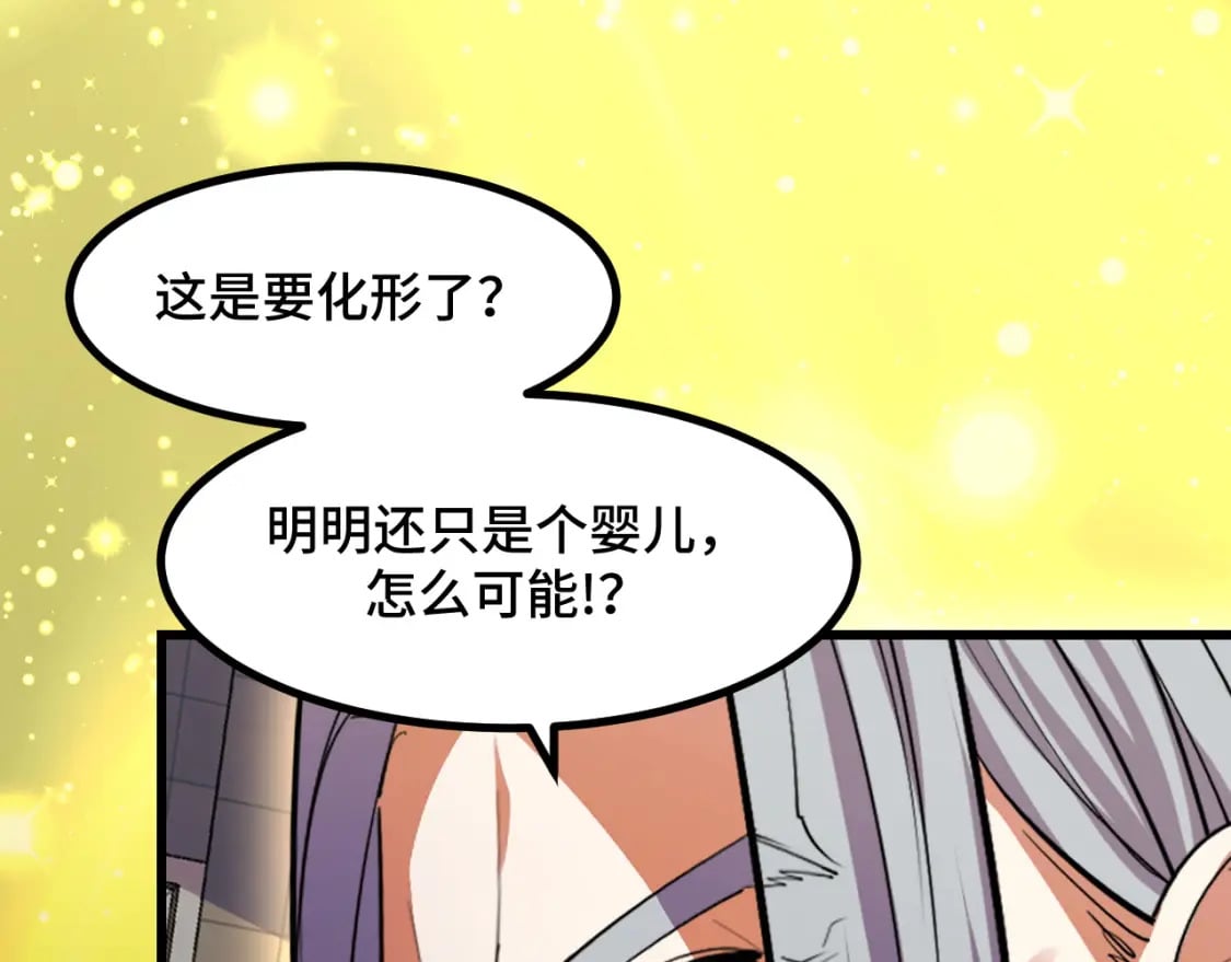 第61话 古神觉醒125