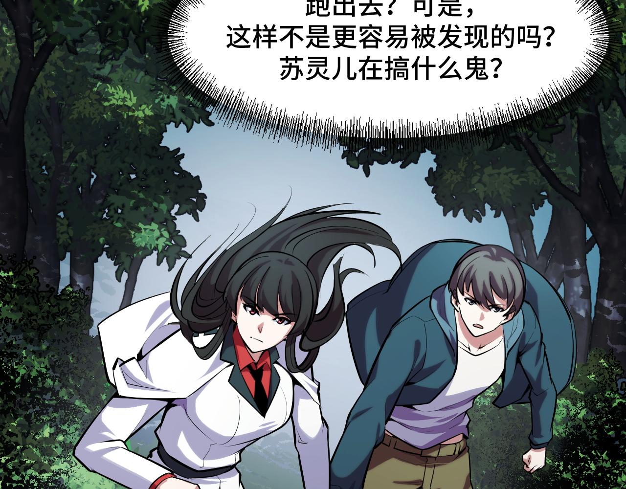 第46话 这就是神？！23