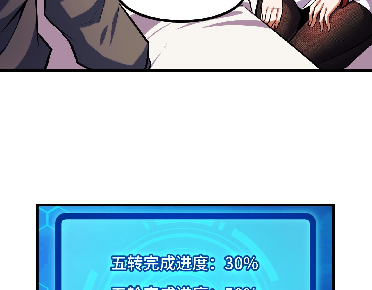 第53话 再次突破78