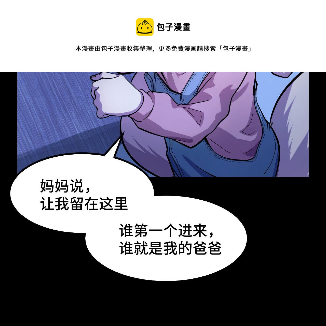 第5话 喜当爹？！12