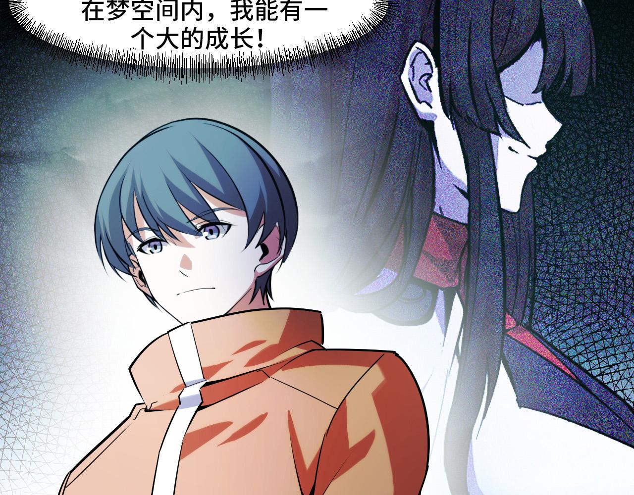 第43话 欢迎进入梦空间67