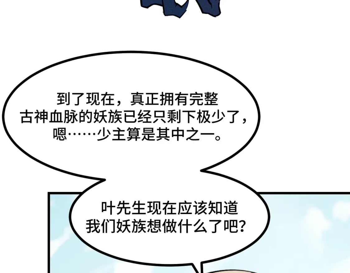 第65话 两幅画卷？12
