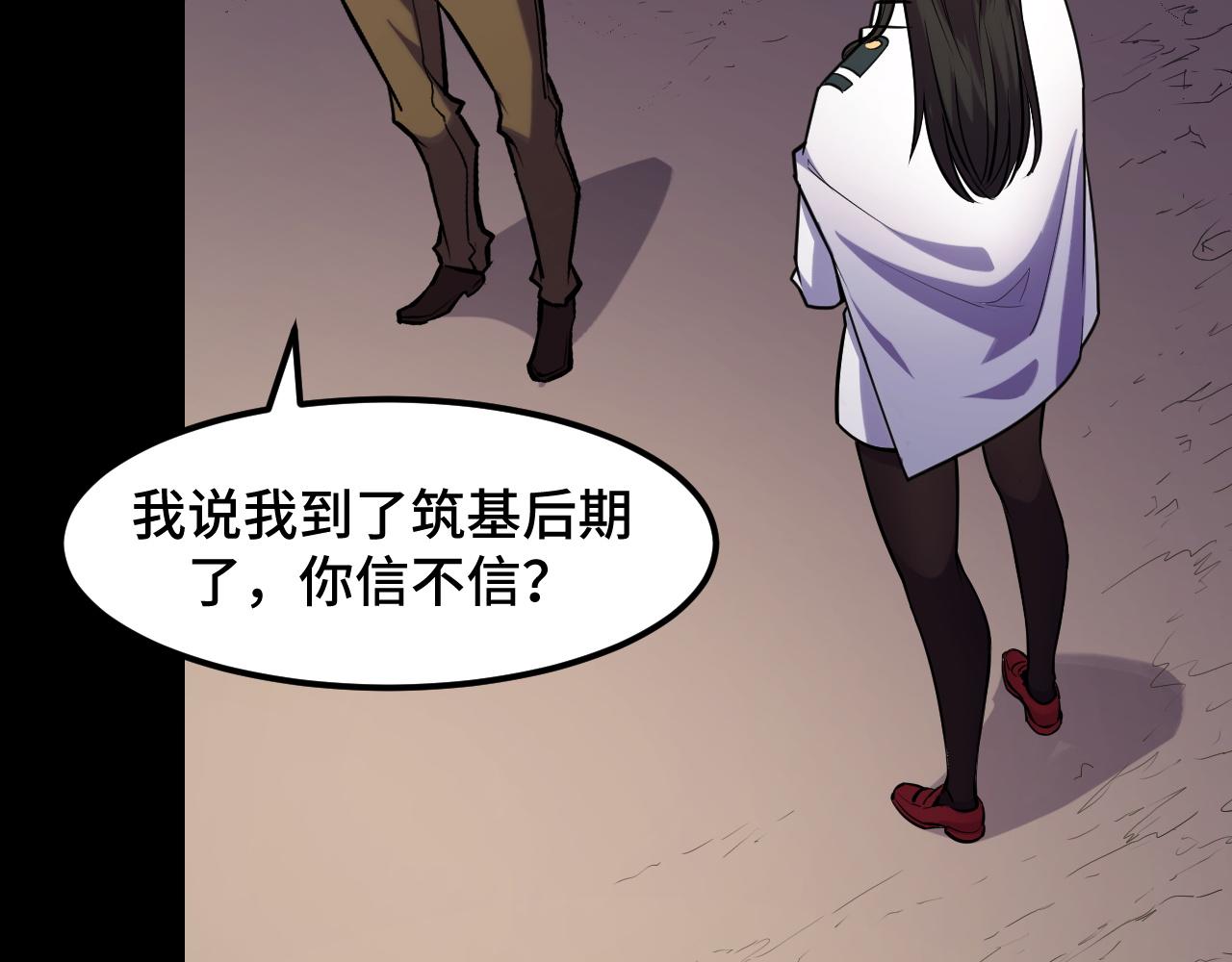 第45话 按摩升级35