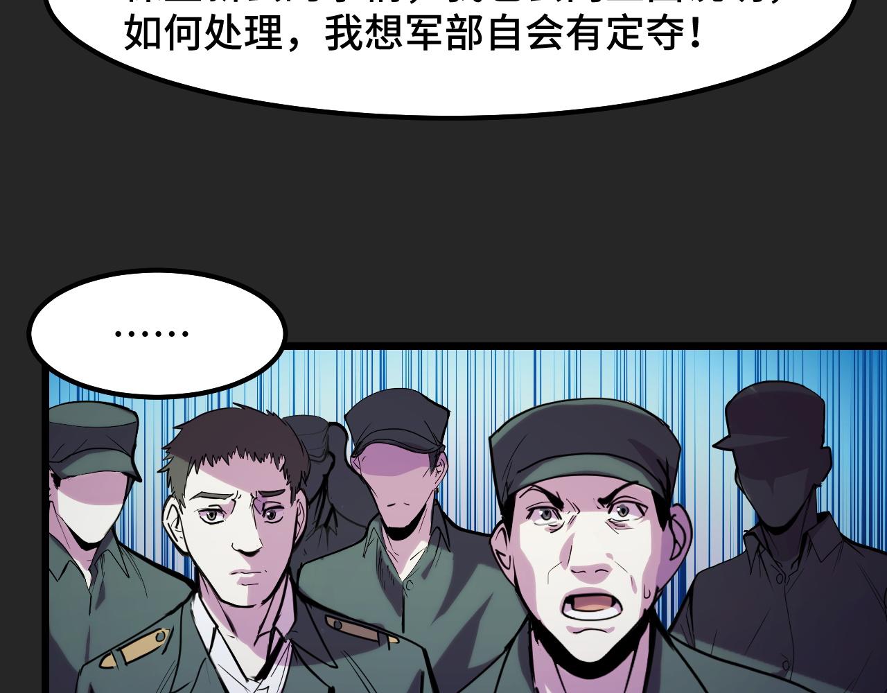 第30话 你们的路走窄了42