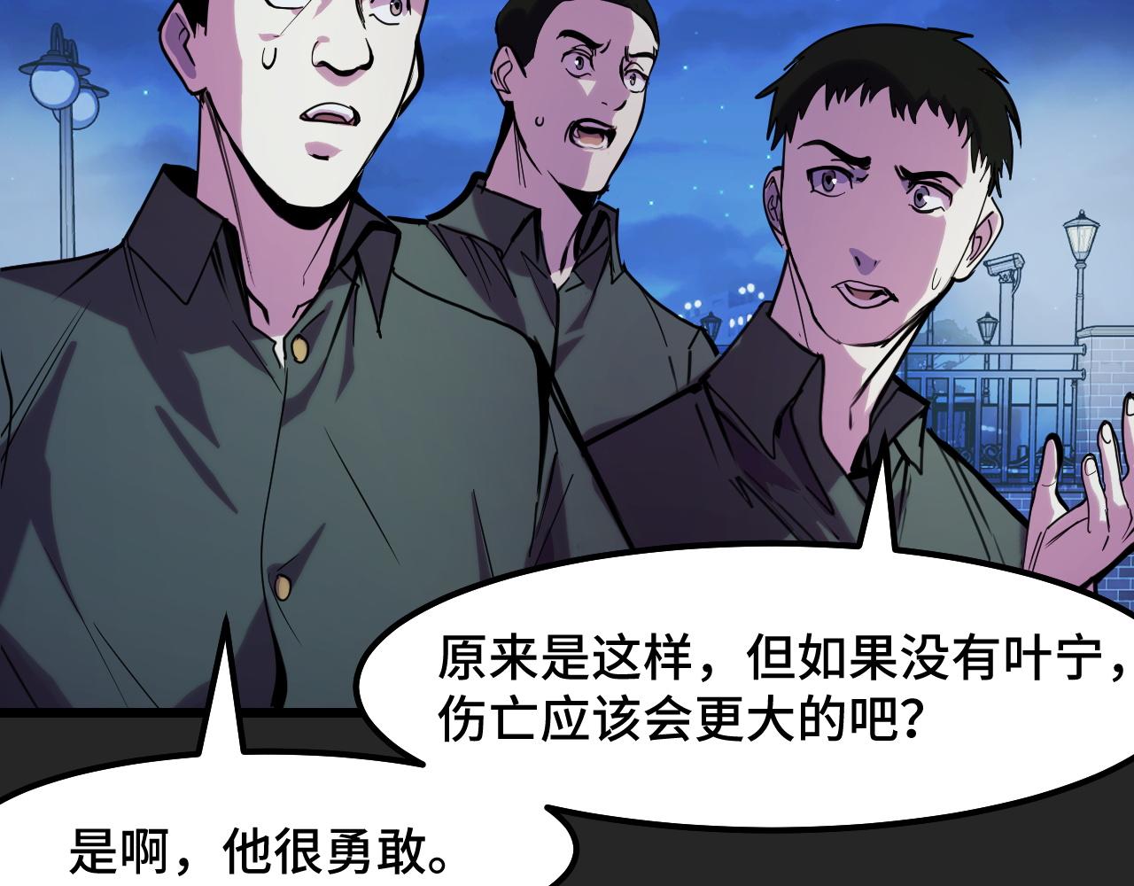 第30话 你们的路走窄了27