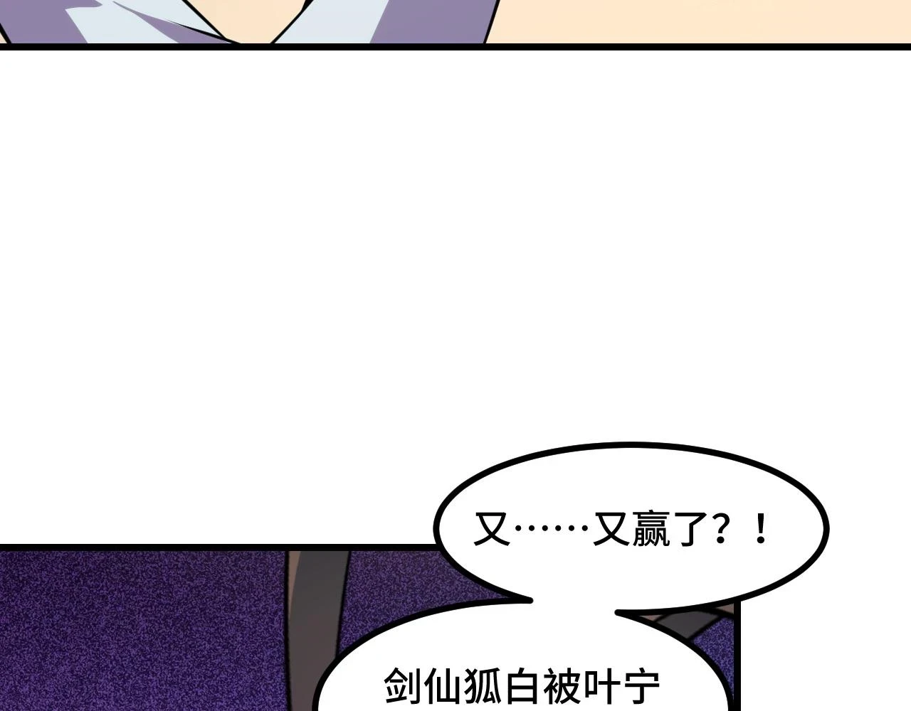 第56话 他用了幻术？53