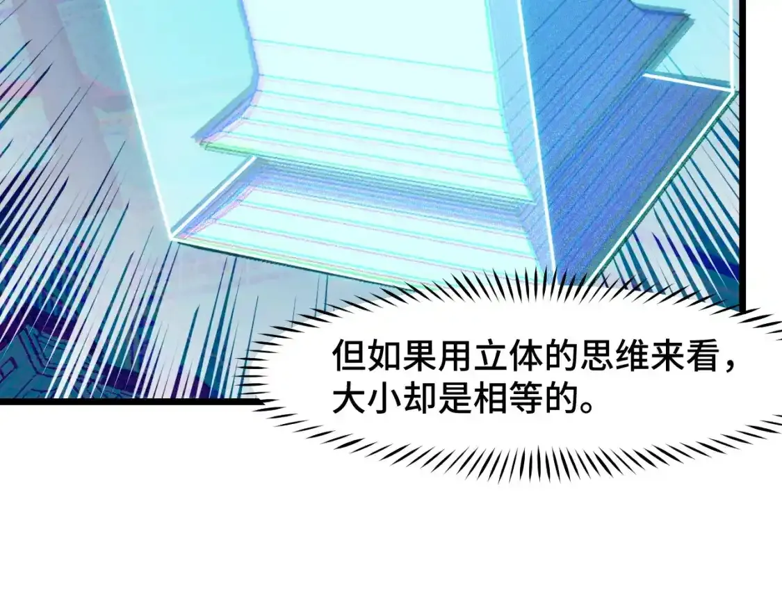 第39话 人多力量大9
