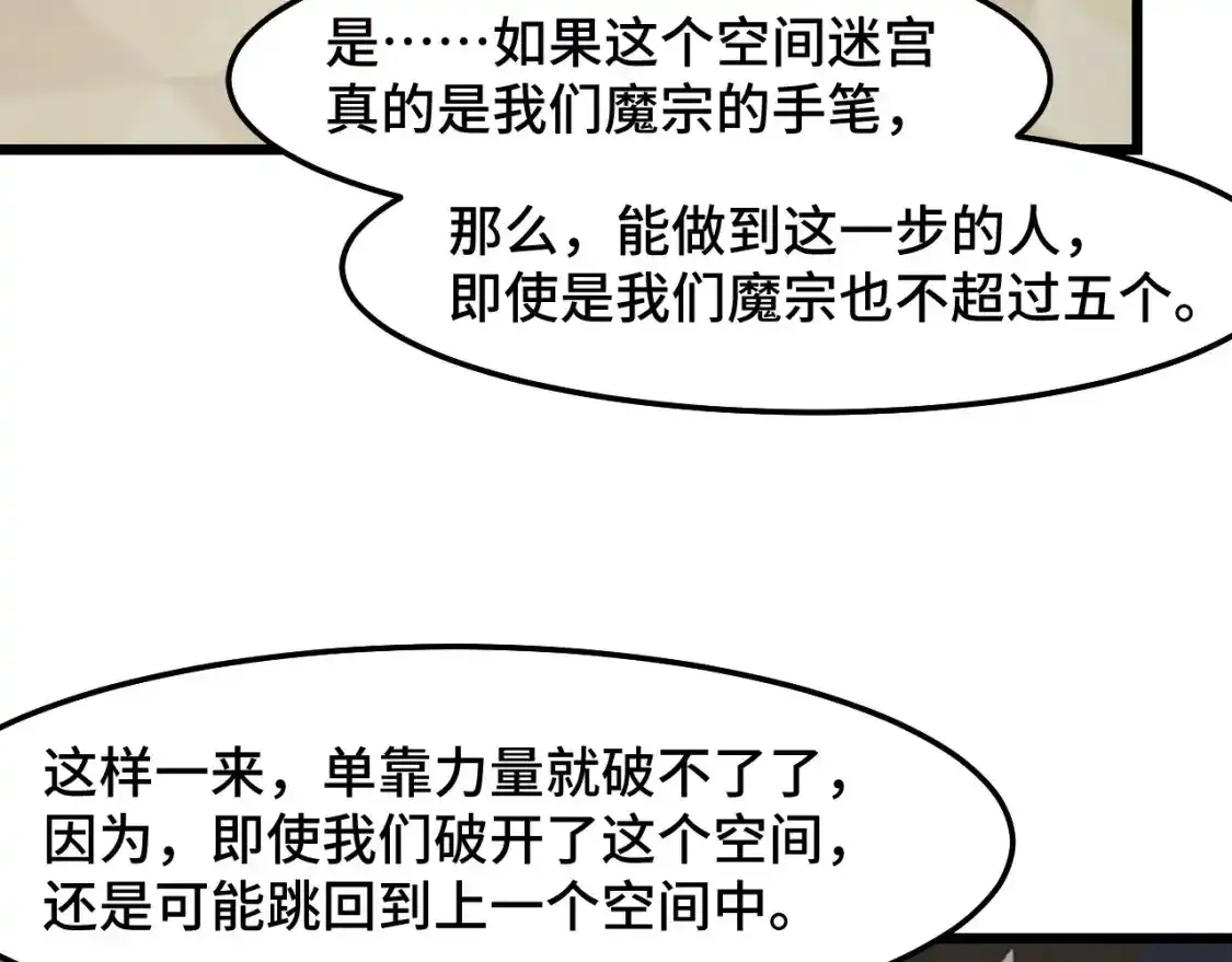第39话 人多力量大79