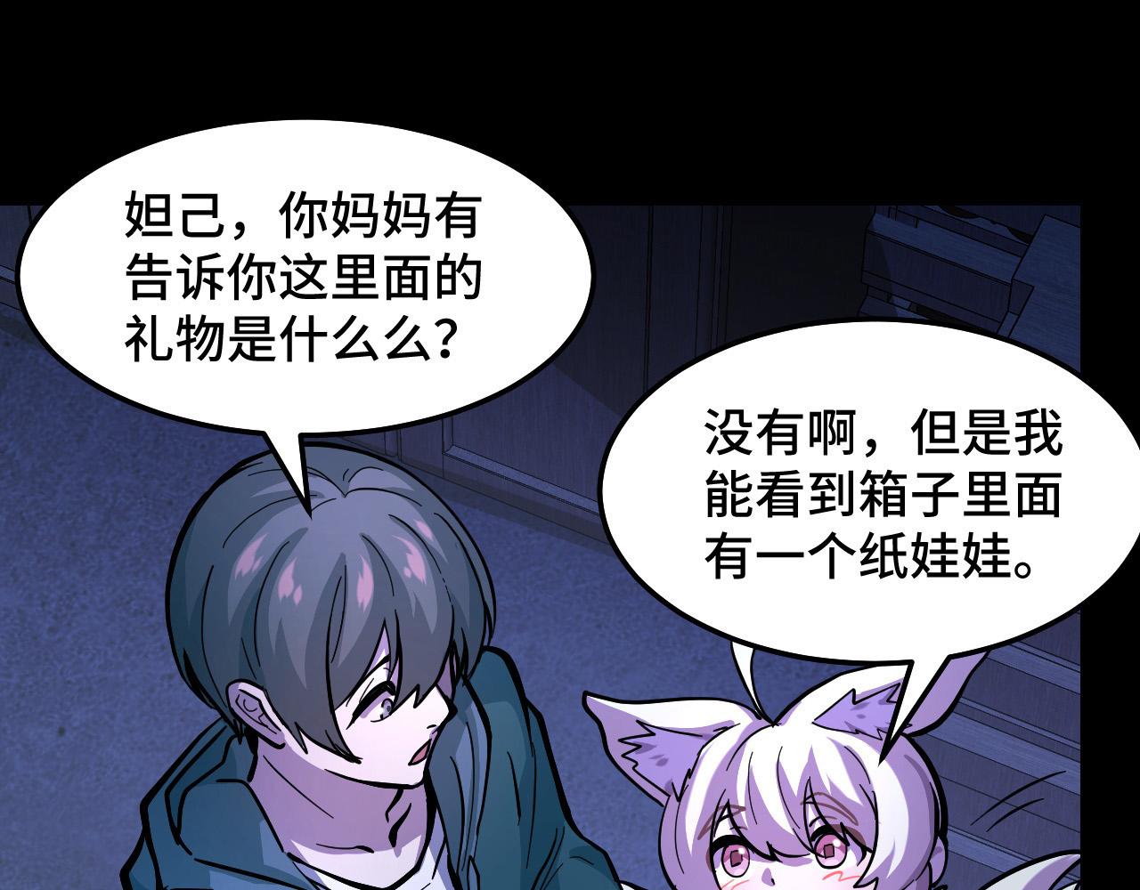 第5话 喜当爹？！46