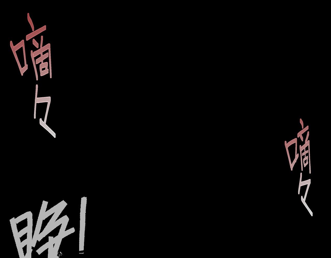 第2话 午夜12点的访客85