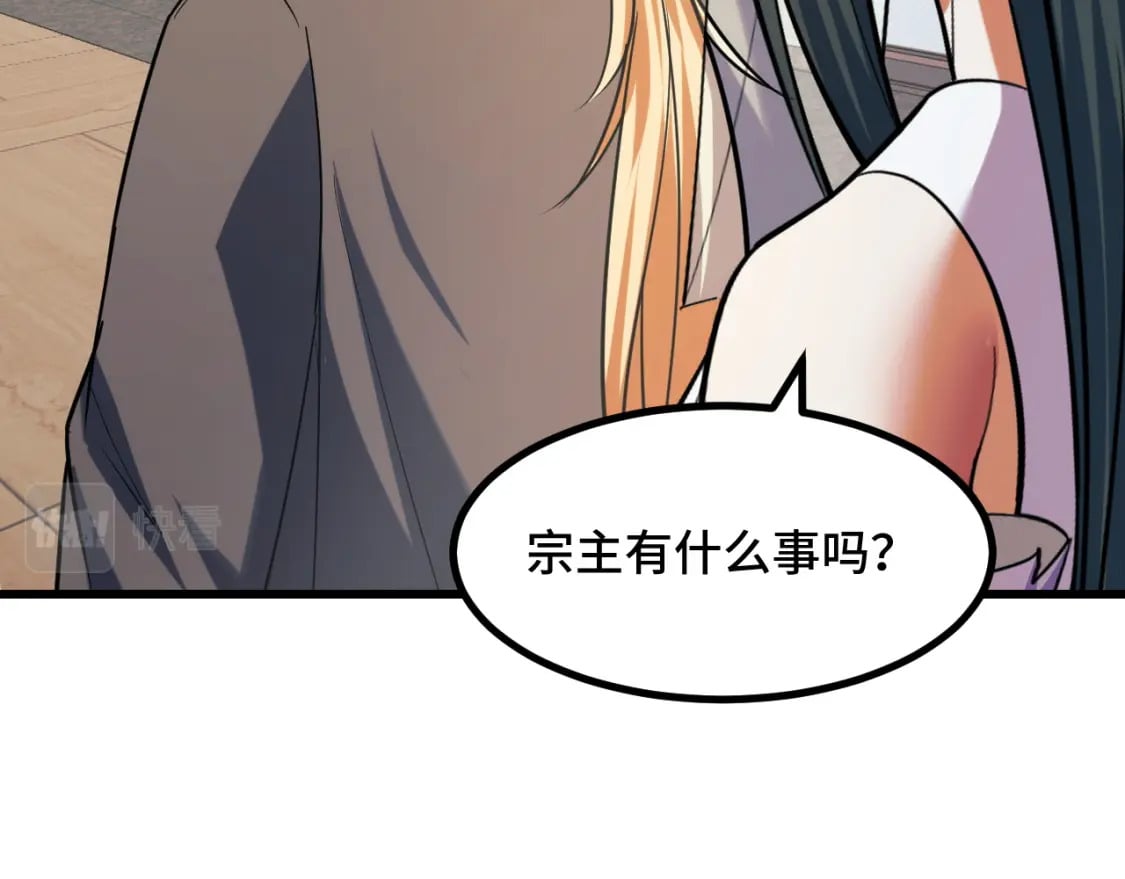 第66话 魔宗的长老们70