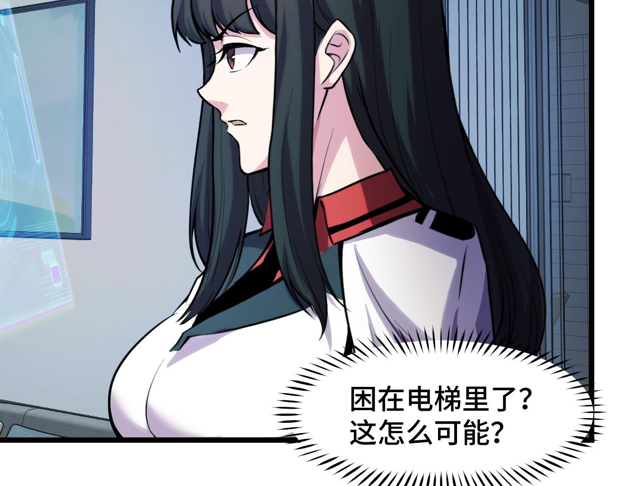 第37话 错乱空间15