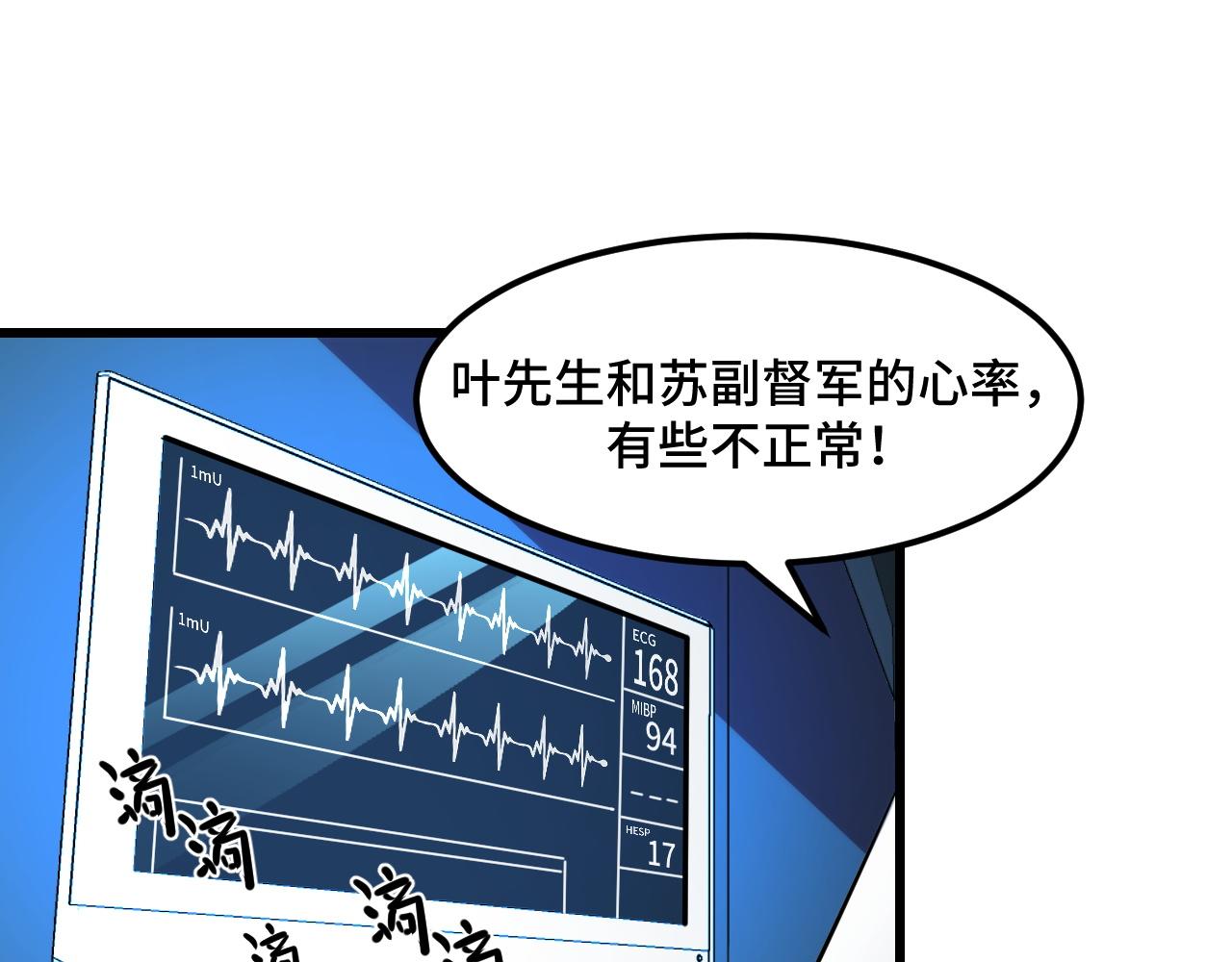 第47话 哪个是真的？57